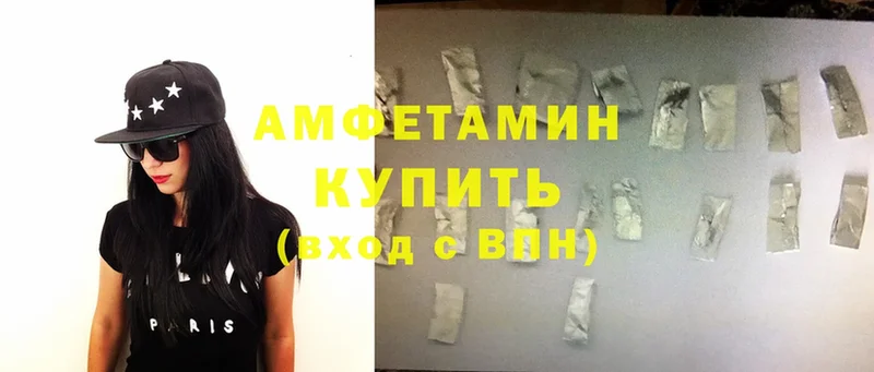 как найти наркотики  Белогорск  Amphetamine VHQ 