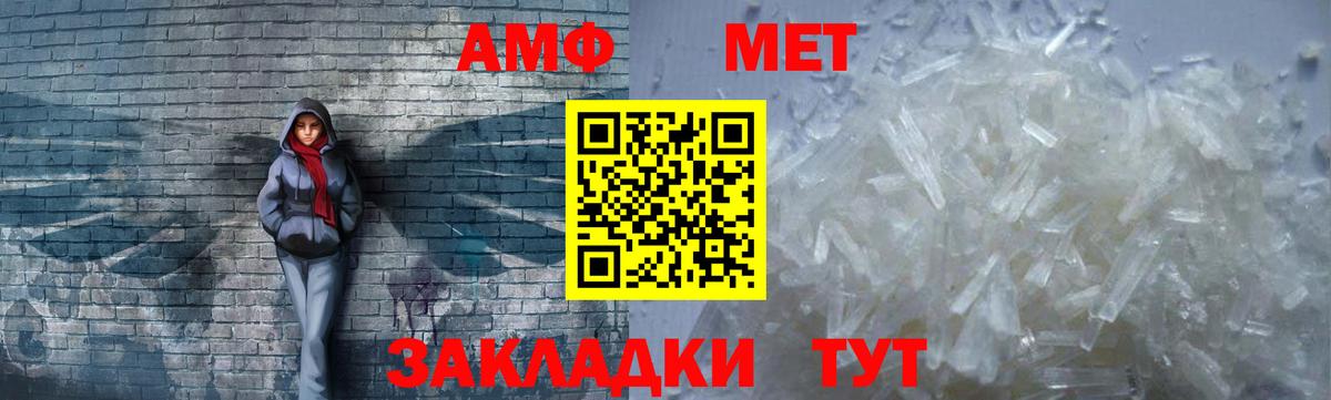 АМФЕТАМИН  Белогорск  АМФЕТАМИН  АМФЕТАМИН VHQ 