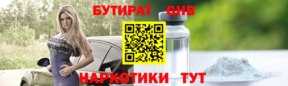 Бутират BDO 33% Белогорск