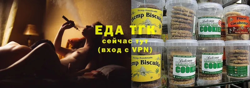 Еда ТГК марихуана  мега зеркало  Белогорск 