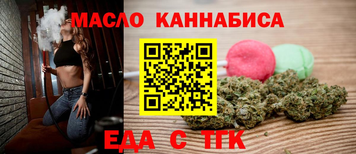 Белогорск  Canna-Cookies конопля  Вход с VPN 