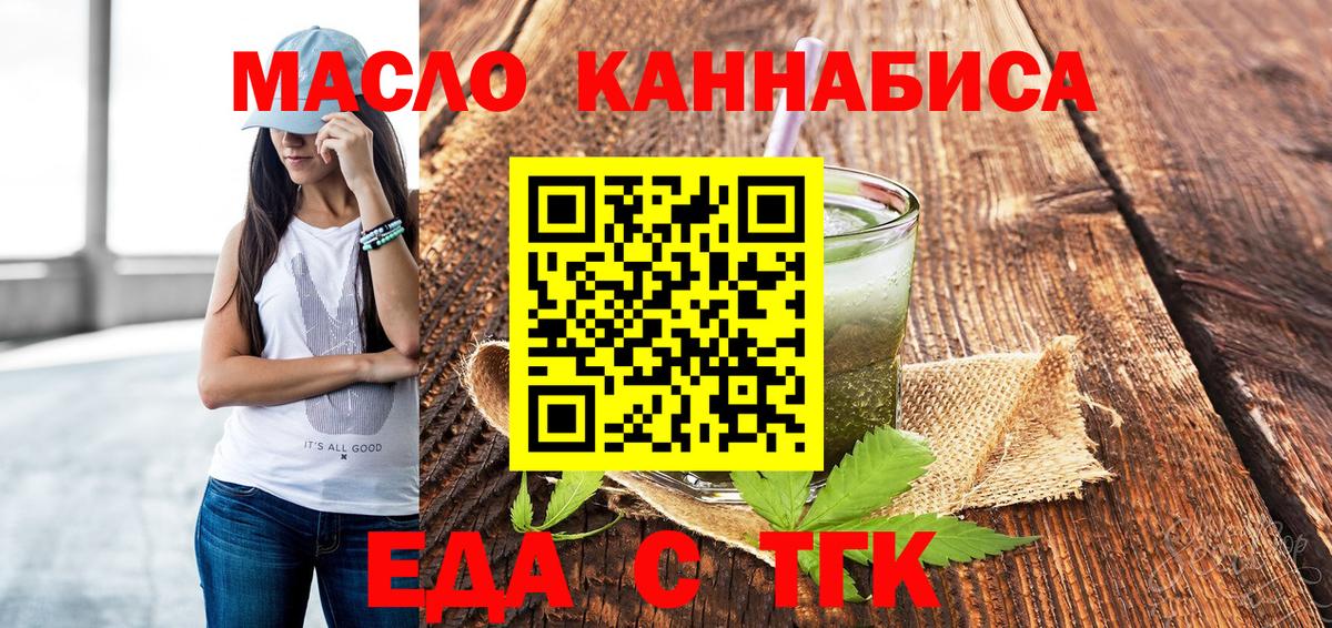 Canna-Cookies марихуана Белогорск