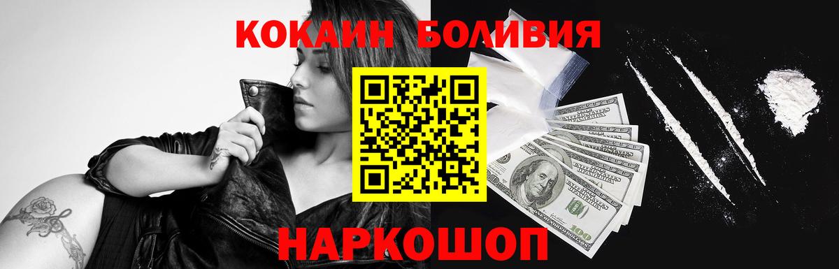 COCAIN Эквадор Белогорск