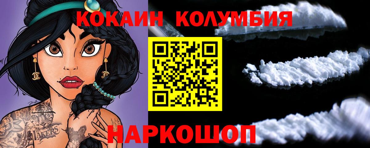 COCAIN  Вход с VPN  Белогорск  COCAIN 97% 