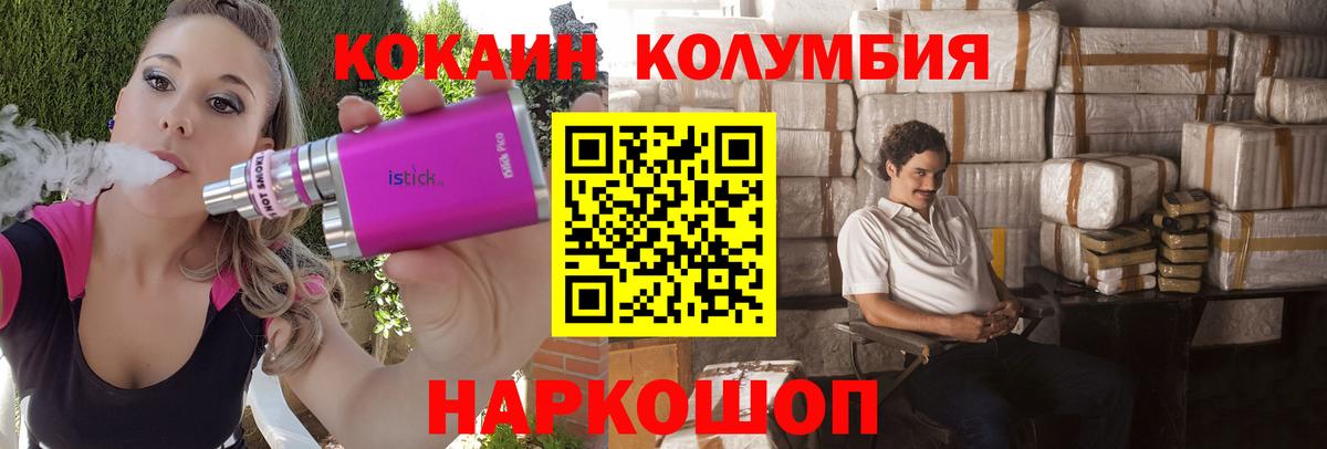 Кокаин  Белогорск  Кокаин Колумбийский  Кокаин Эквадор 