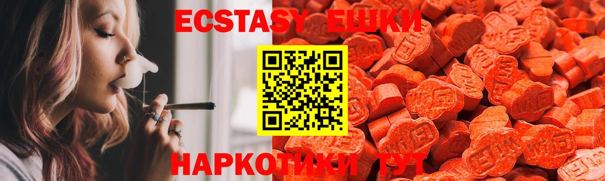 Экстази 280 MDMA  Вход с VPN  Экстази 300 mg  ЭКСТАЗИ  Белогорск 