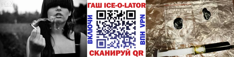 ГАШ гашик Белогорск
