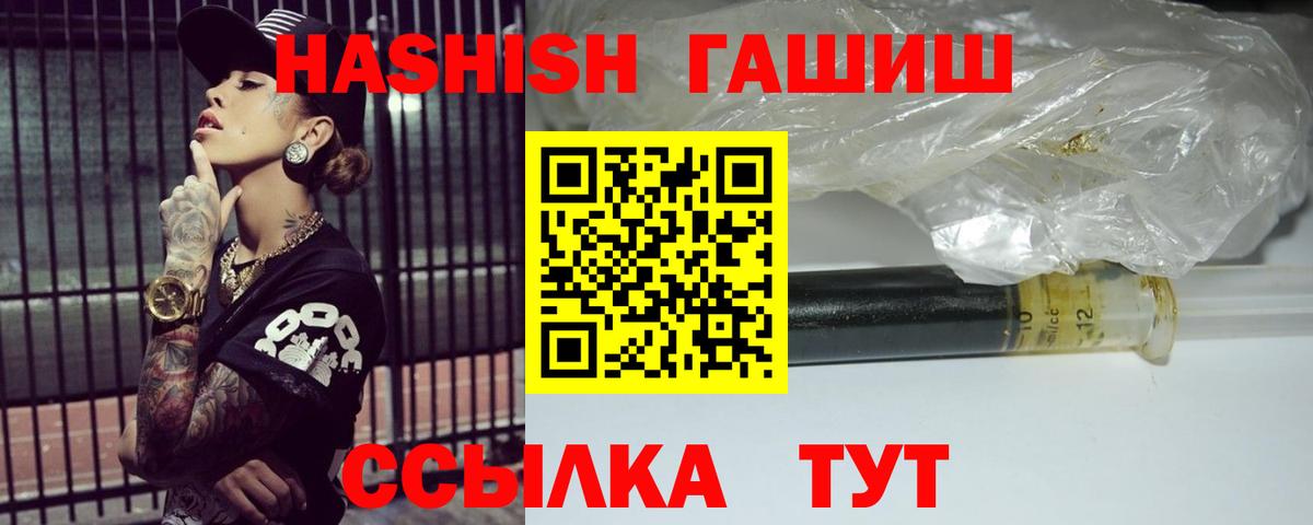 Гашиш hashish Белогорск