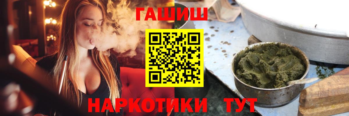 Гашиш убойный  Вход с VPN  ГАШИШ Cannabis  Белогорск 