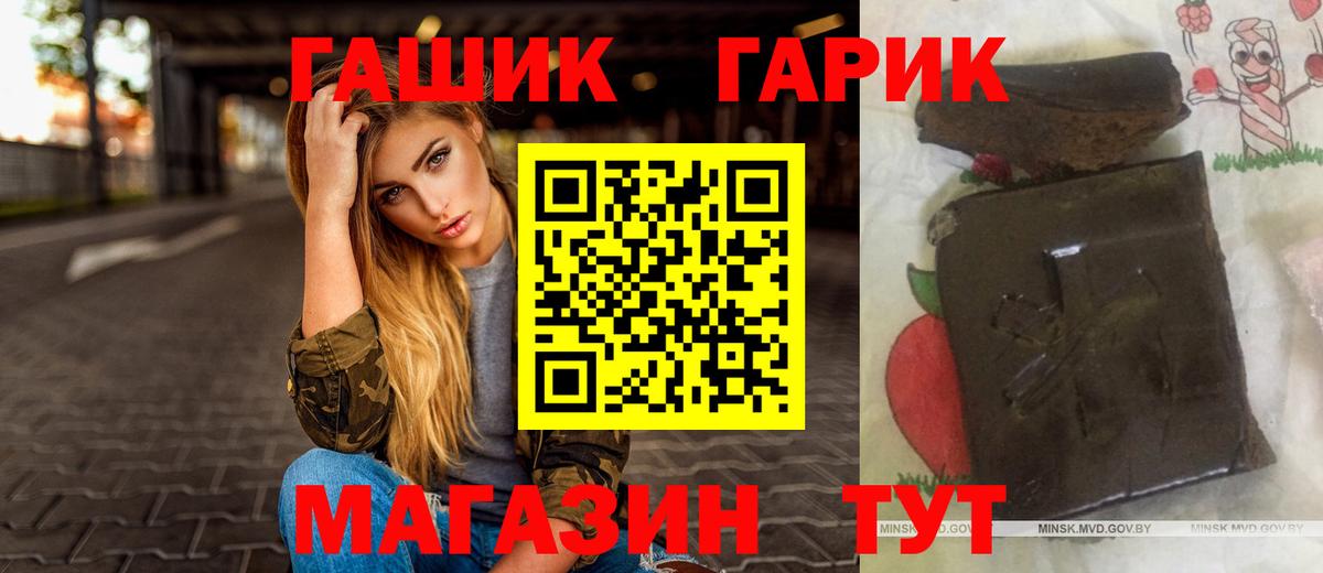 ГАШ Premium  ГАШИШ Ice-O-Lator  Белогорск 