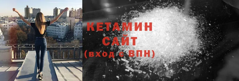 Кетамин ketamine  хочу   Белогорск 