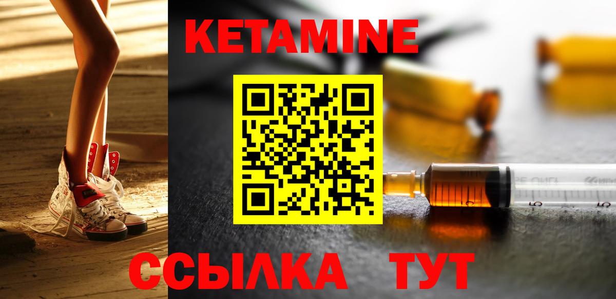 Кетамин VHQ Белогорск