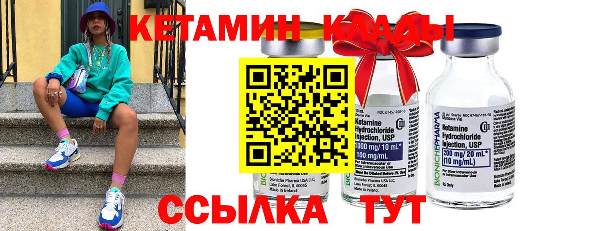 Кетамин ketamine  Белогорск 
