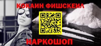 кокаин перу Апшеронск