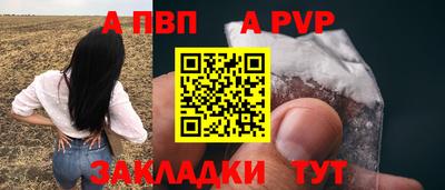 а пвп мука Аргун