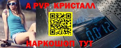 spice Апшеронск