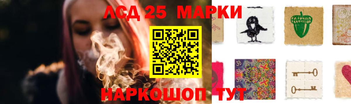 Лсд 25 экстази  Лсд 25 экстази ecstasy  Белогорск  ЛСД экстази кислота 