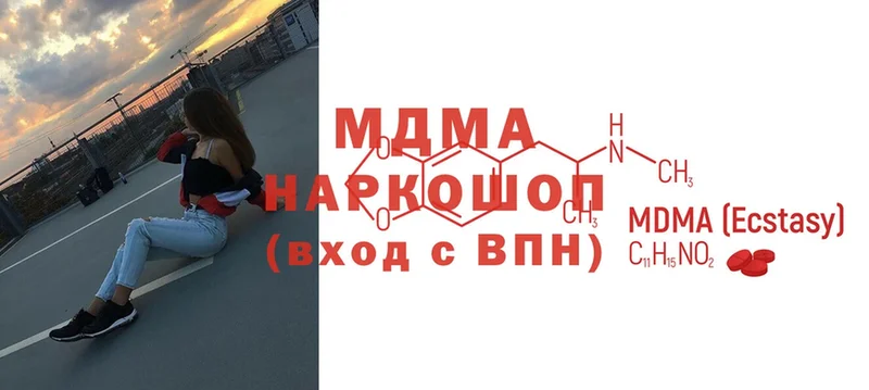 купить закладку  Белогорск  кракен онион  MDMA VHQ 