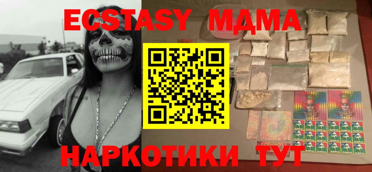Белогорск  MDMA  Вход с VPN  MDMA VHQ  MDMA кристаллы 
