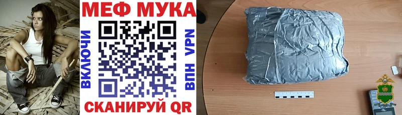Меф мука Белогорск