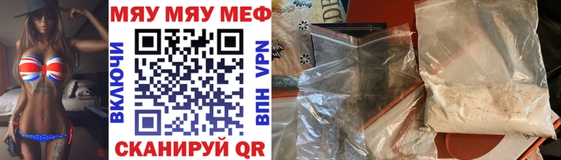 наркотики  Белогорск  МЕФ мука 