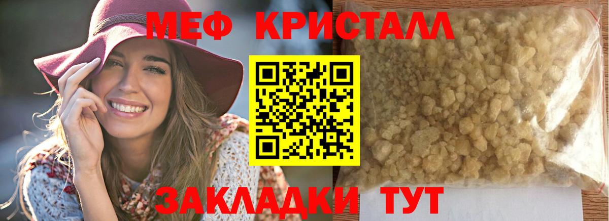 Мефедрон мука Белогорск