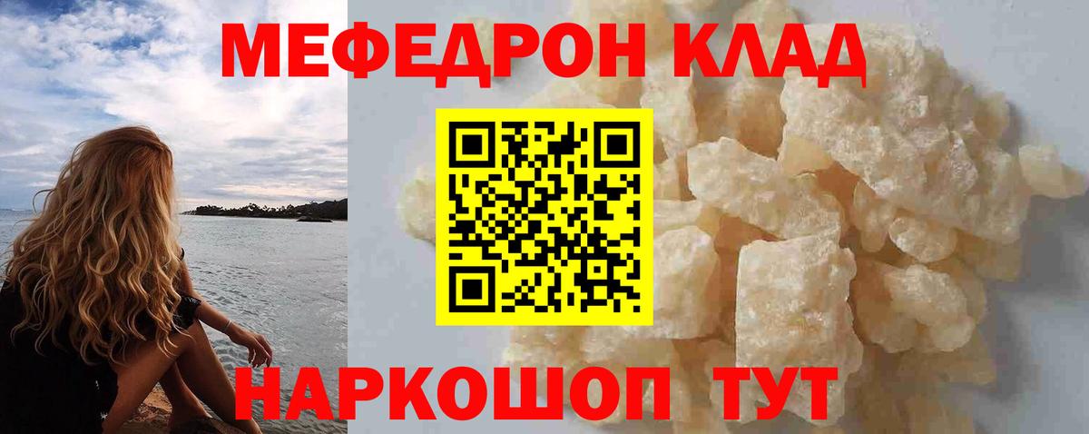 Меф 4 MMC  МЯУ-МЯУ  Белогорск  что такое   МЯУ-МЯУ VHQ  Вход с VPN 