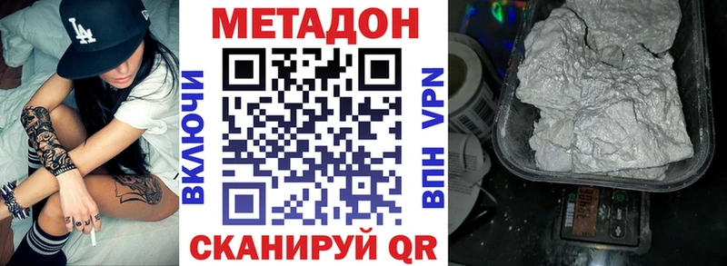 Метадон белоснежный  OMG рабочий сайт  Белогорск 