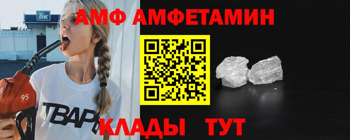 Метамфетамин Methamphetamine Белогорск