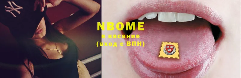Марки NBOMe 1,8мг  Белогорск 