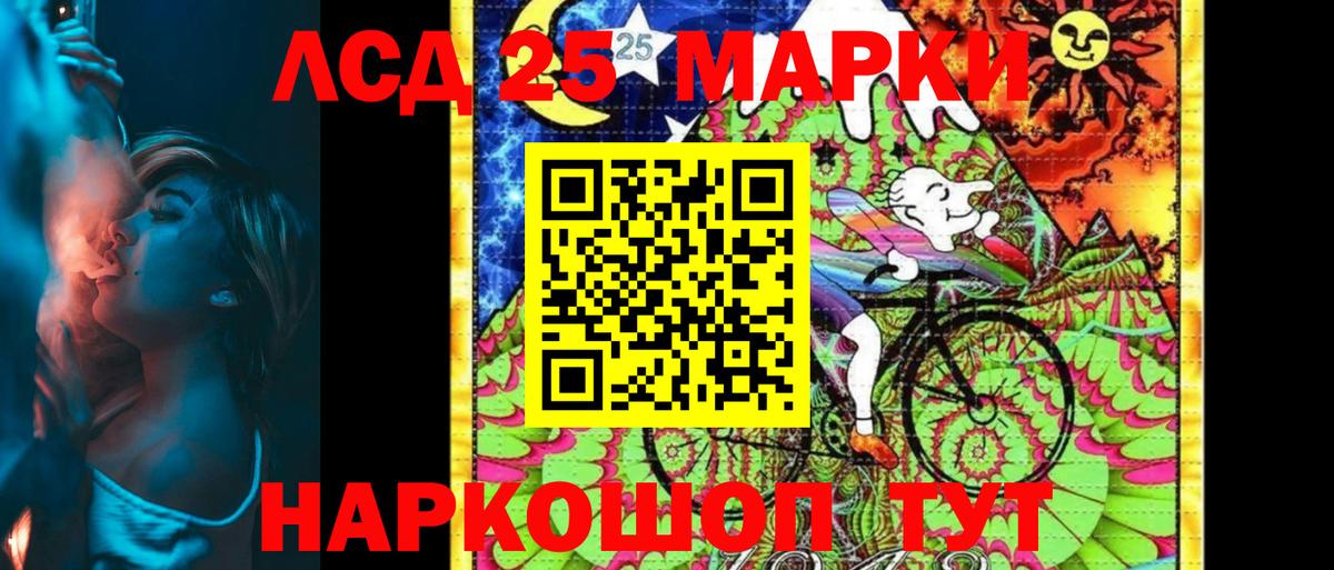 Марки NBOMe 1,5мг Белогорск