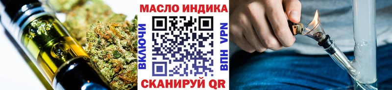 ТГК гашишное масло  где найти наркотики  Белогорск 