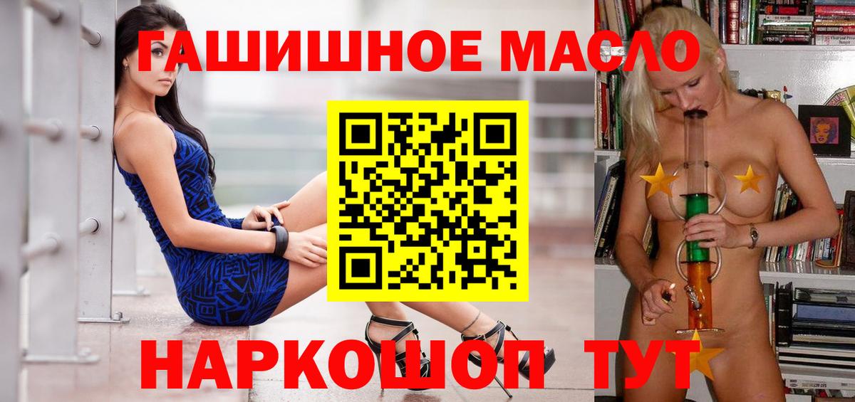 Дистиллят ТГК THC oil  Вход с VPN  Дистиллят ТГК THC oil  Белогорск 